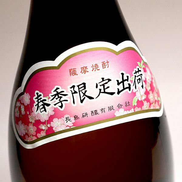 2026年】春薩摩 旬あがり 島美人 25度1800ml 【長島研醸】 ,| 焼酎の