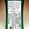 古式有機原酒 ななこ 37度720ml