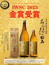 あらわざ桜島《紙パック》25度1800ml