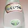 富久泉 25度1800ml
