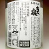 富久泉 25度1800ml