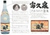 富久泉 25度1800ml