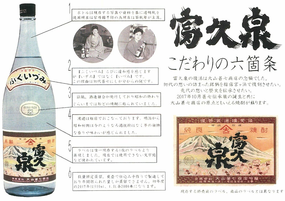 富久泉 25度1800ml