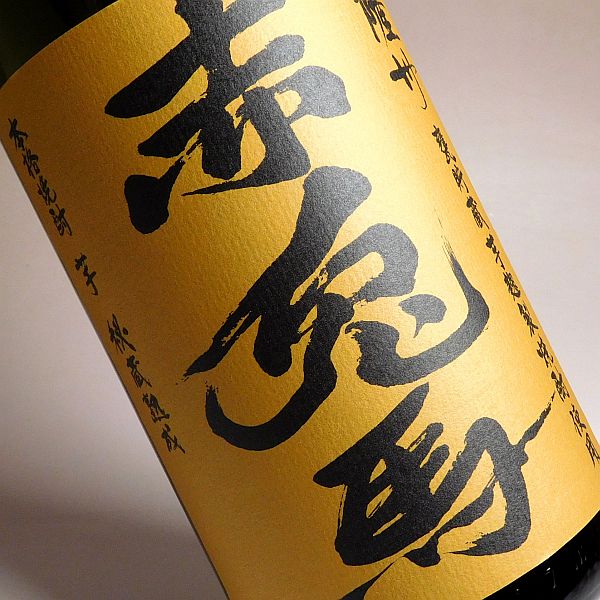 赤兎馬 甕貯蔵 芋麹仕込み 25度1800ml