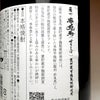 赤兎馬 甕貯蔵 芋麹仕込み 25度1800ml