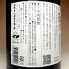 赤兎馬 甕貯蔵 芋麹仕込み 25度1800ml