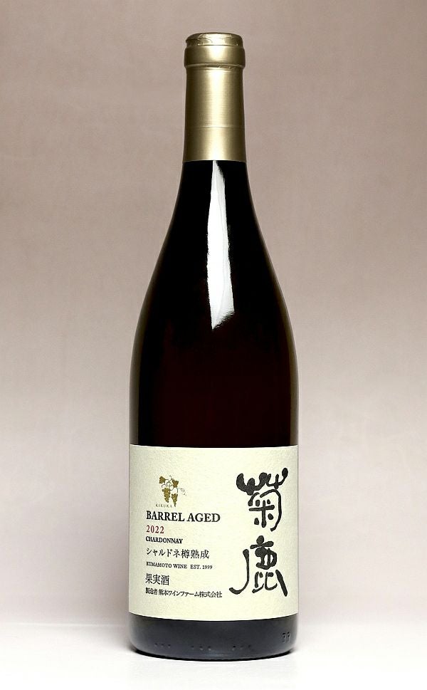 菊鹿シャルドネ 樽熟成 2022 13度 750ml【熊本ワイン】 ,| 焼酎のひご