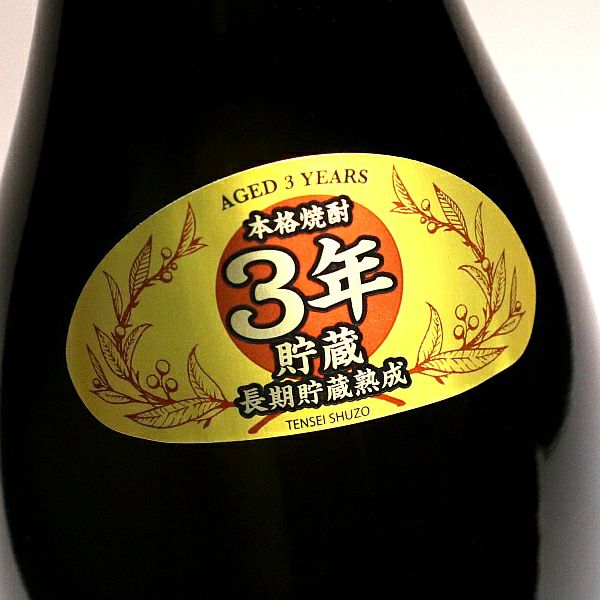 【おおきな額装】天明後米一俵格表 3年熟成 薩摩嵐 25度 1800ml【天星酒造】芋焼酎 ,| 焼酎のひご屋 本店