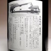3年熟成 薩摩嵐 25度1800ml