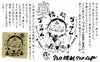 ゴッサム（GODS SOME）25度1800ml