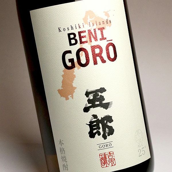紅五郎 2026 25度 1800ml 【吉永酒造】《芋焼酎》べにごろう ,| 焼酎の