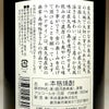 屋久島 大自然林 麦 25度1800ml