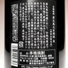 屋久島 大自然林 麦 25度1800ml