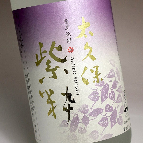 太久保 紫粋 25度1800ml 【太久保酒造】芋焼酎 しすい ,| 焼酎のひご屋