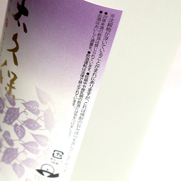 太久保 紫粋 25度1800ml 【太久保酒造】芋焼酎 しすい ,| 焼酎のひご屋
