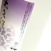 太久保 紫粋 25度1800ml