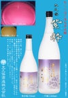 太久保 紫粋 25度1800ml
