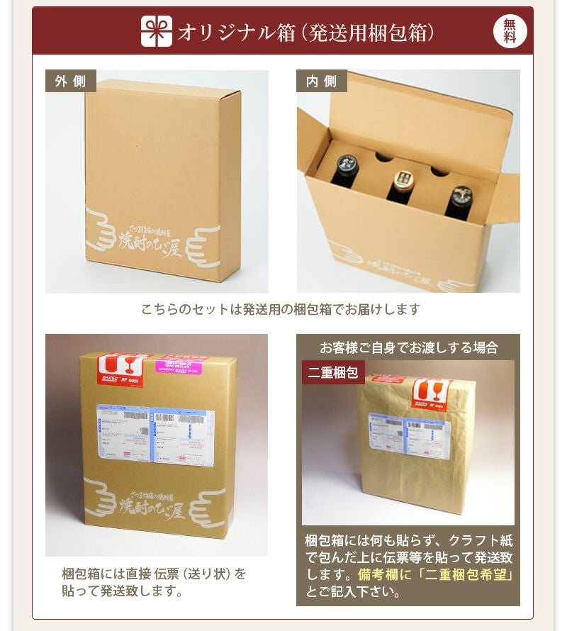 送料無料※一部地域送料500円】受賞酒 飲み比べ3本セット《あらわざ