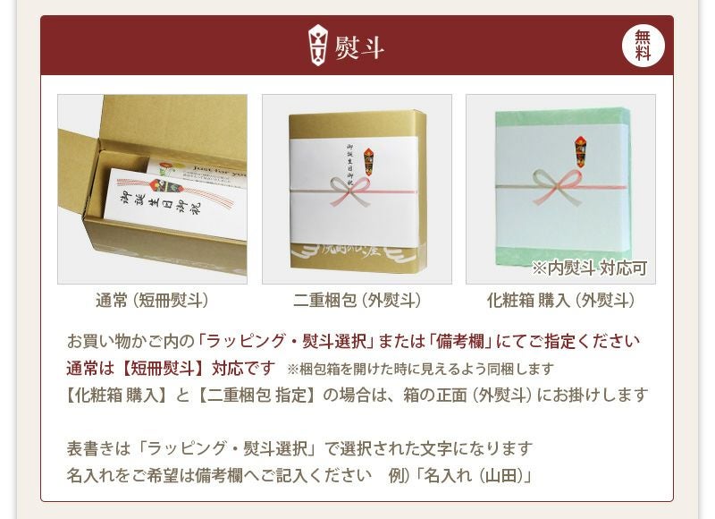 受賞酒３本セット