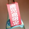 かいもしょちゅ28どん 28度 1800ml
