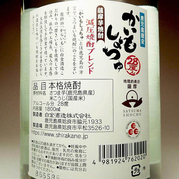 かいもしょちゅ28どん 28度 1800ml
