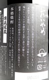 DAIYAME 25度 1800ml
