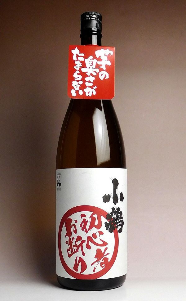 小鶴 初心者お断り 25度1800ml【小正醸造】《芋焼酎》 ,| 焼酎のひご屋