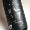 むげつ まるみ 25度1800ml