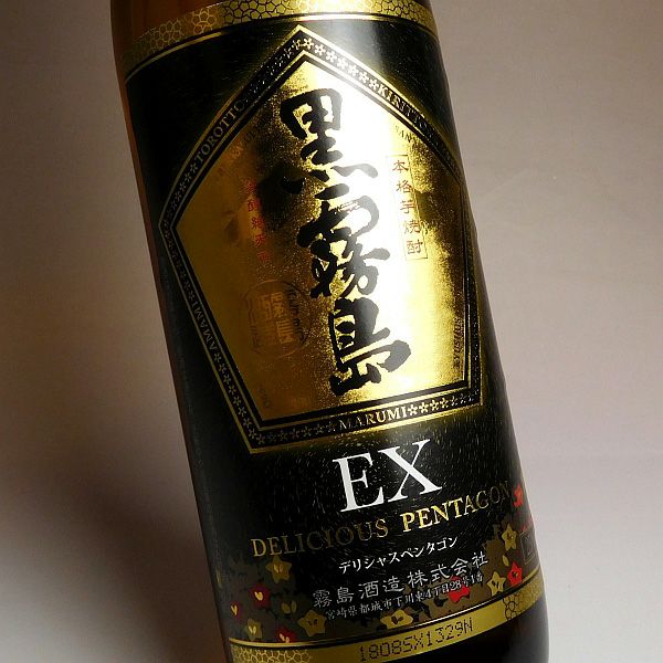 黒霧島(くろきりしま)EX 25度900ml 【霧島酒造】《芋焼酎》黒霧島EX
