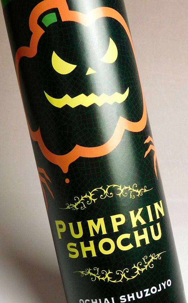 ハロウイン かぼちゃ焼酎 PUMPKIN SHOCHU 20度500ml 【落合酒造場