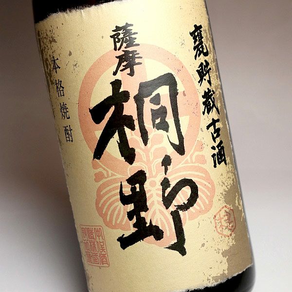 古酒 桐野（きりの）25度1800ml 【中俣】芋焼酎 ,| 焼酎のひご屋 本店