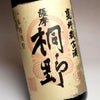 古酒 桐野 25度1800ml