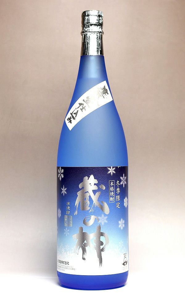 冬季限定 蔵の神 25度1800ml 【山元酒造】《芋焼酎》くらのかみ