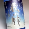 冬季限定 蔵の神 25度1800ml