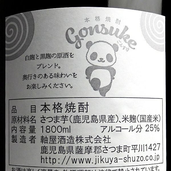 権助Gonsuke25度1800ml 【軸屋酒造】《芋焼酎》 ,| 焼酎のひご屋 本店