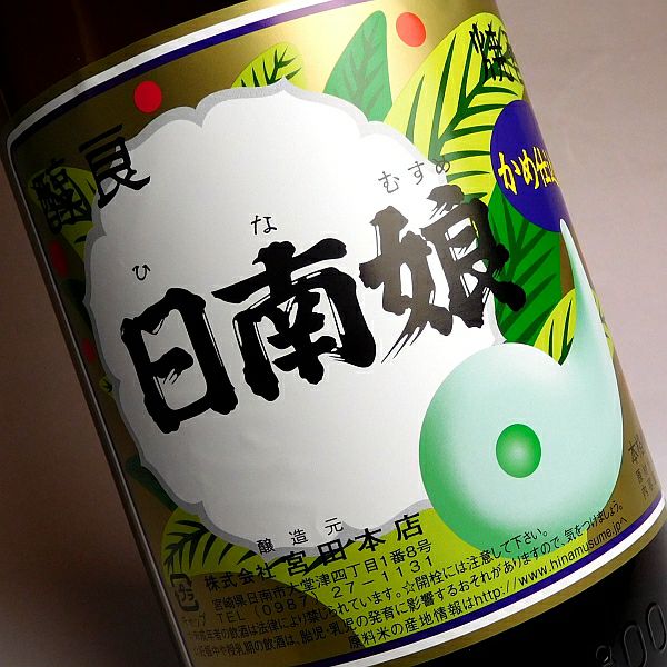 日南娘（ひなむすめ）25度1800ml 【宮田本店】いも焼酎 ,| 焼酎のひご