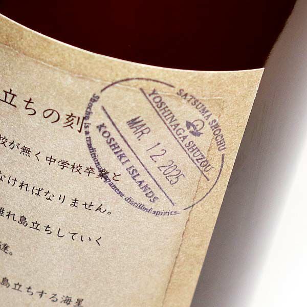 甑州 JOURNEY 25度1800ml