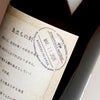 甑州 JOURNEY 25度1800ml