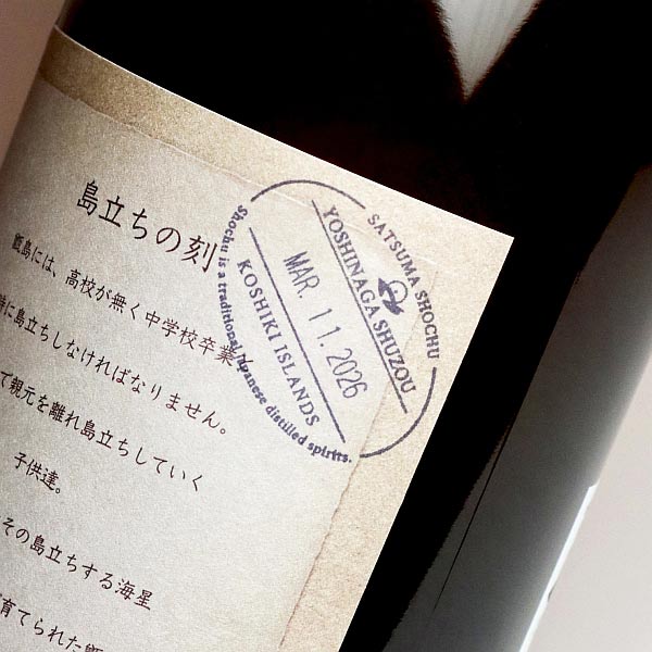 甑州 JOURNEY 25度1800ml