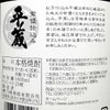 平蔵 紅芋（紫優）25度1800ml