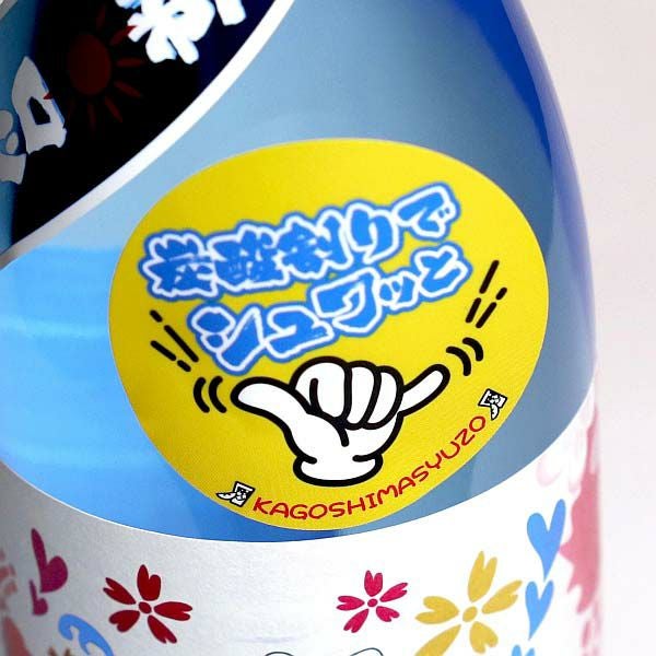 ALOALO 2026 25度 720ml 【鹿児島酒造】《芋焼酎》アロアロ ,| 焼酎の
