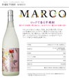  MARCO 貯蔵紅芋焼酎 25度1800ml