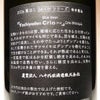 Crio 氷結芋仕込 25度1800ml