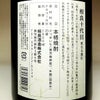 相良十代目【更なる進化】25度1800ml