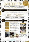 田苑 ENVELHECIDA 25度 700ml