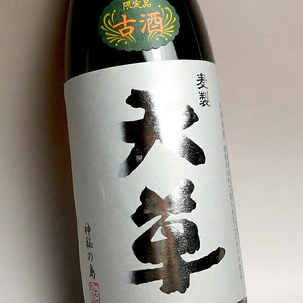 麦製 天草古酒 25度 1800ml