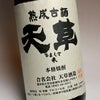 熟成古酒 天草（米）25度1800ml