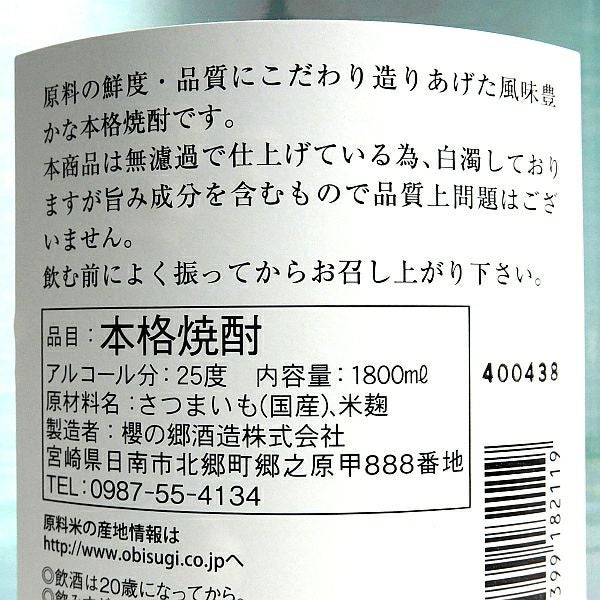 むげつ むろか 25度1800ml