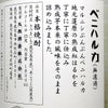 マルニシ ぷんぷん ベニハルカ 25度1800ml