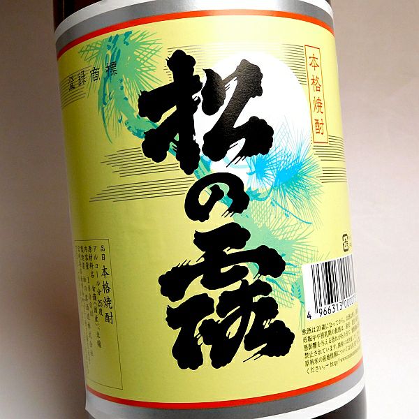 松の露 25度1800ml 【松の露酒造】《芋焼酎》 ,| 焼酎のひご屋 本店
